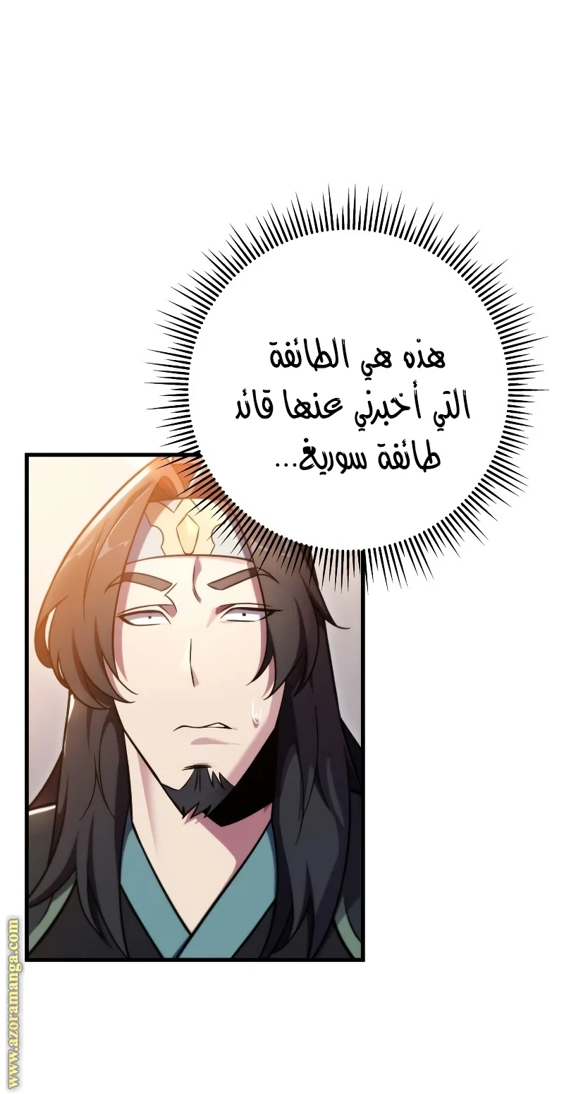 Read Heavenly Inquisition Sword AR Manga Online