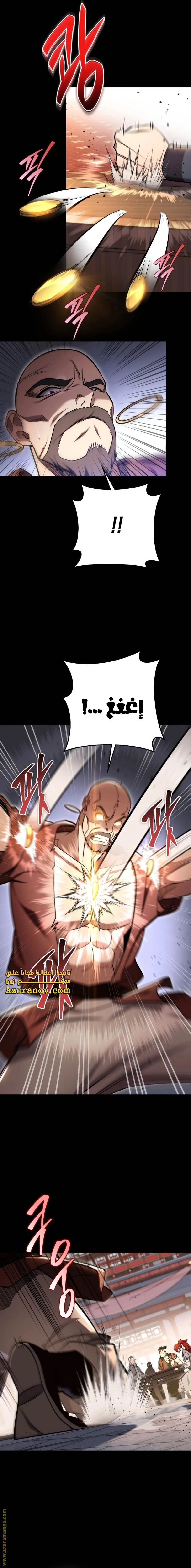 Read Heavenly Inquisition Sword AR Manga Online