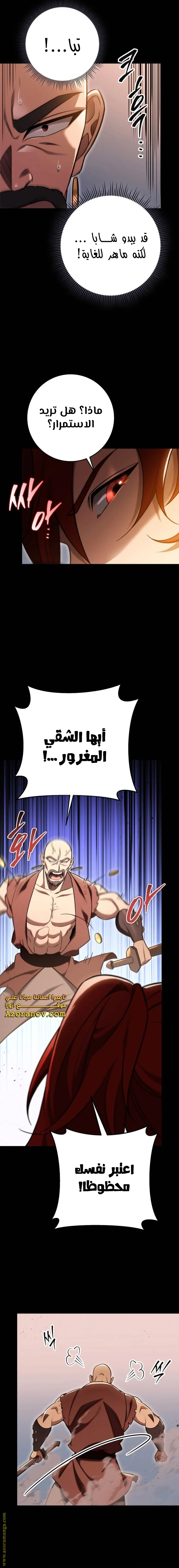 Read Heavenly Inquisition Sword AR Manga Online