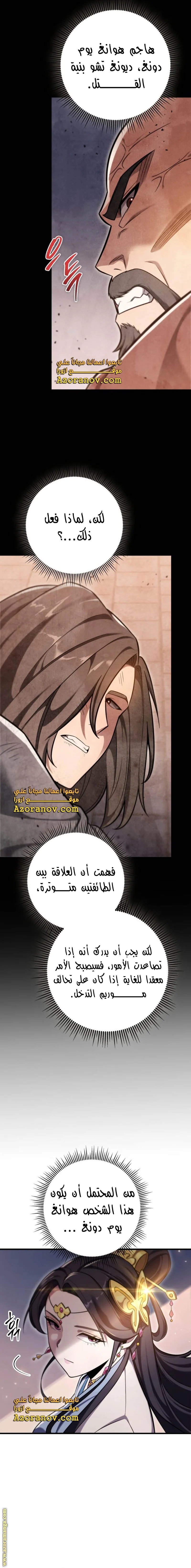 Read Heavenly Inquisition Sword AR Manga Online