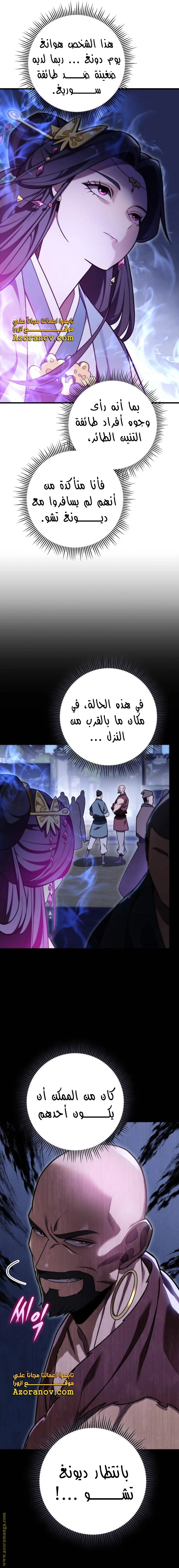 Read Heavenly Inquisition Sword AR Manga Online
