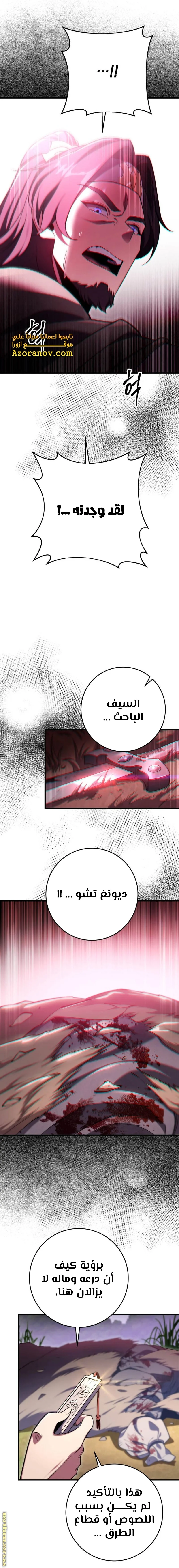 Read Heavenly Inquisition Sword AR Manga Online