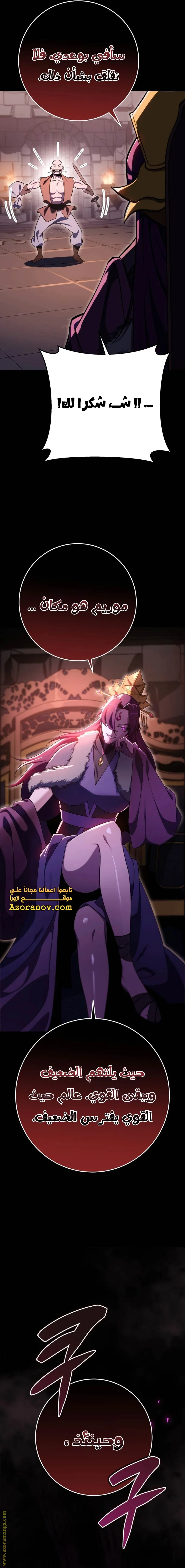 Read Heavenly Inquisition Sword AR Manga Online