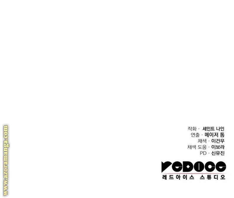 Read Heavenly Inquisition Sword AR Manga Online