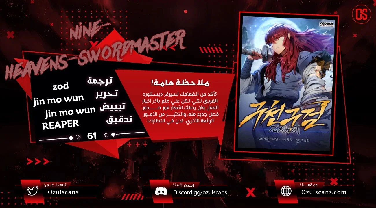Read Heavenly Inquisition Sword AR Manga Online