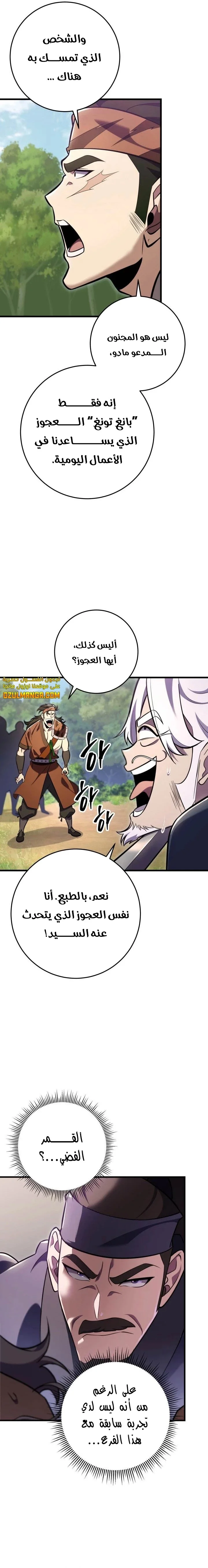 Read Heavenly Inquisition Sword AR Manga Online