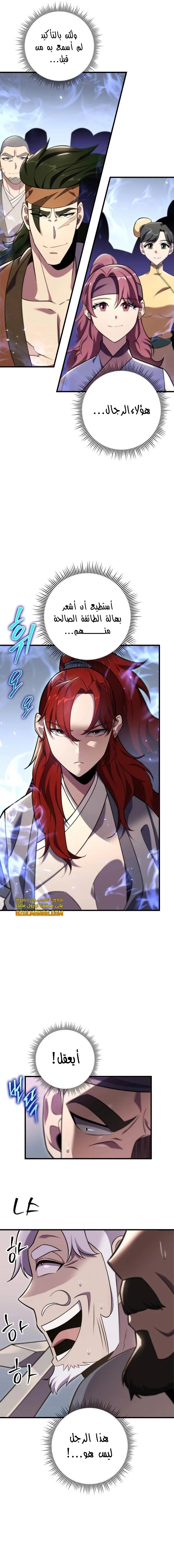 Read Heavenly Inquisition Sword AR Manga Online