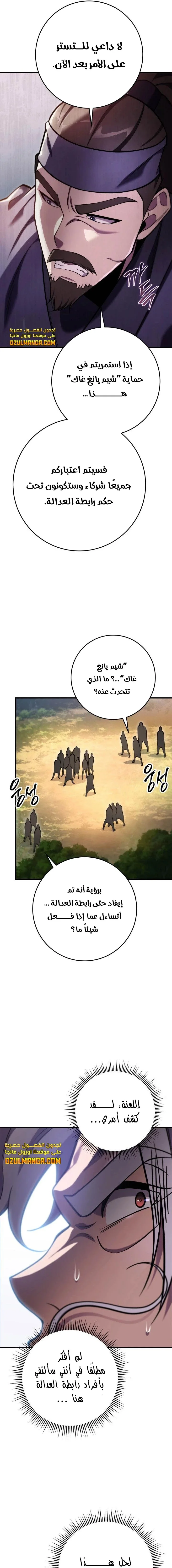 Read Heavenly Inquisition Sword AR Manga Online