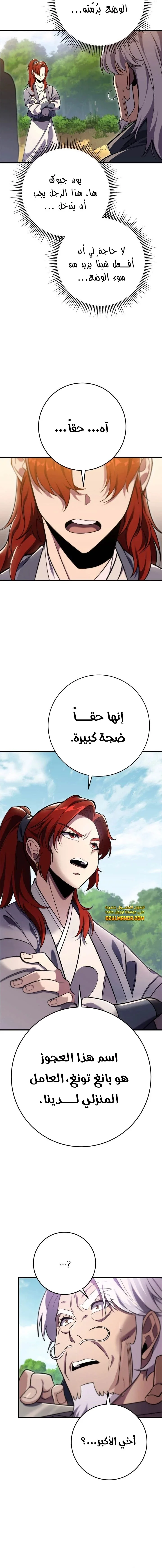 Read Heavenly Inquisition Sword AR Manga Online
