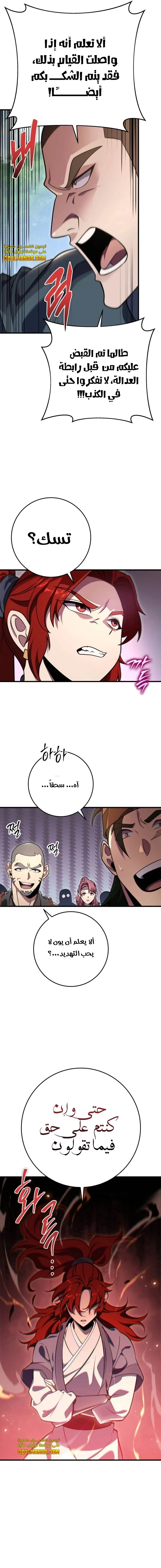 Read Heavenly Inquisition Sword AR Manga Online