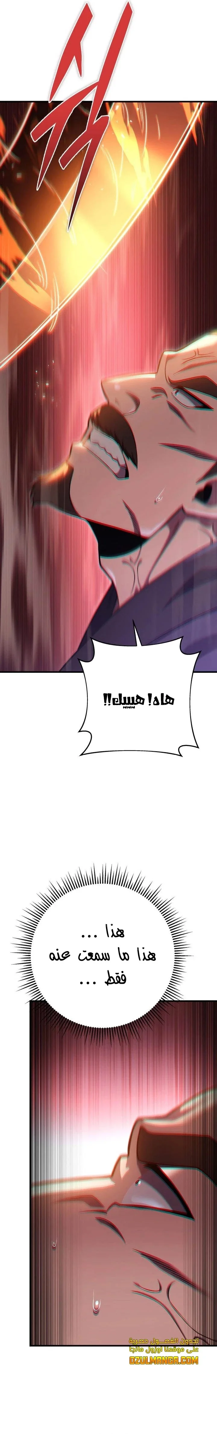 Read Heavenly Inquisition Sword AR Manga Online