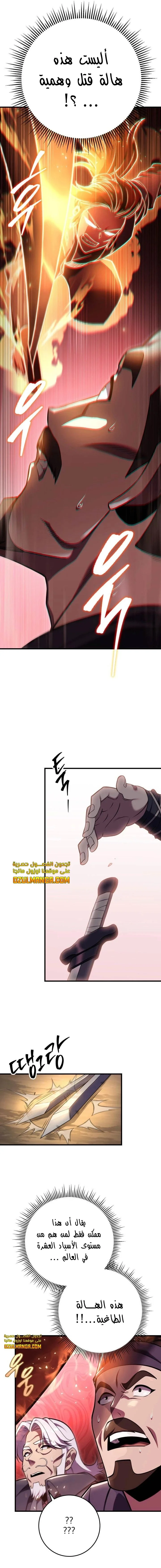 Read Heavenly Inquisition Sword AR Manga Online