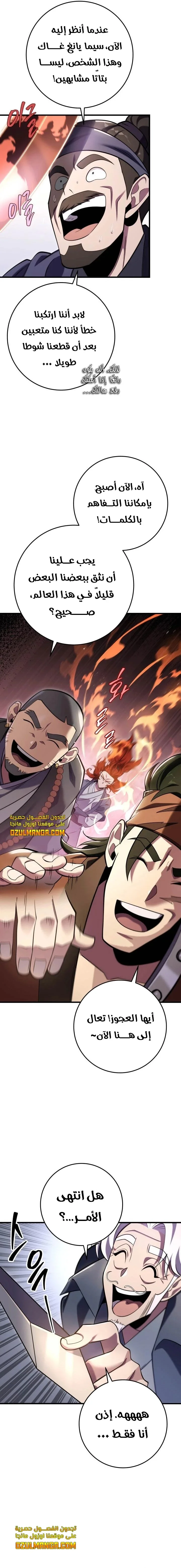 Read Heavenly Inquisition Sword AR Manga Online