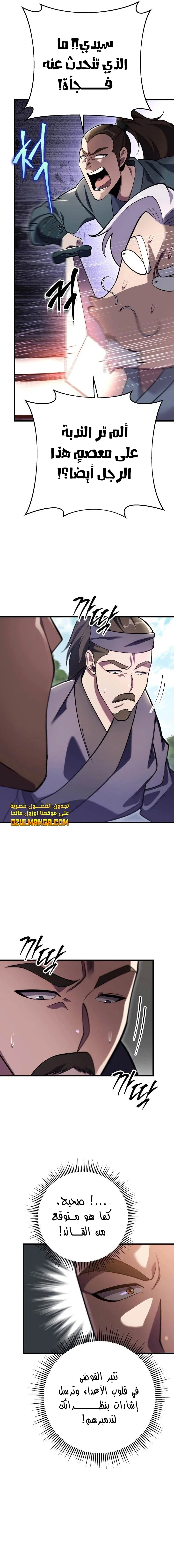 Read Heavenly Inquisition Sword AR Manga Online