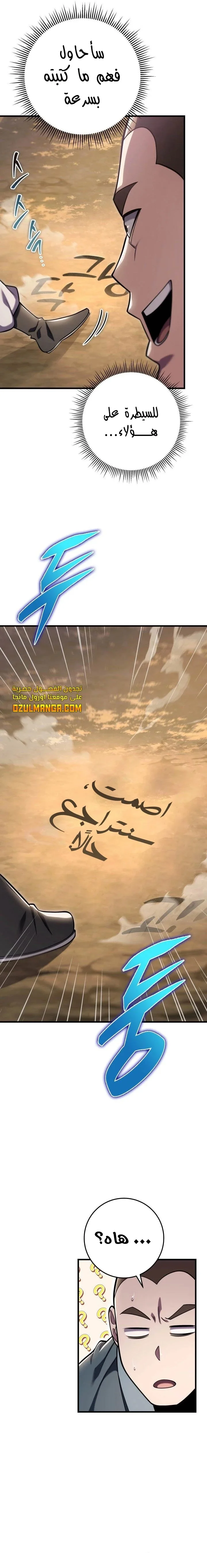 Read Heavenly Inquisition Sword AR Manga Online