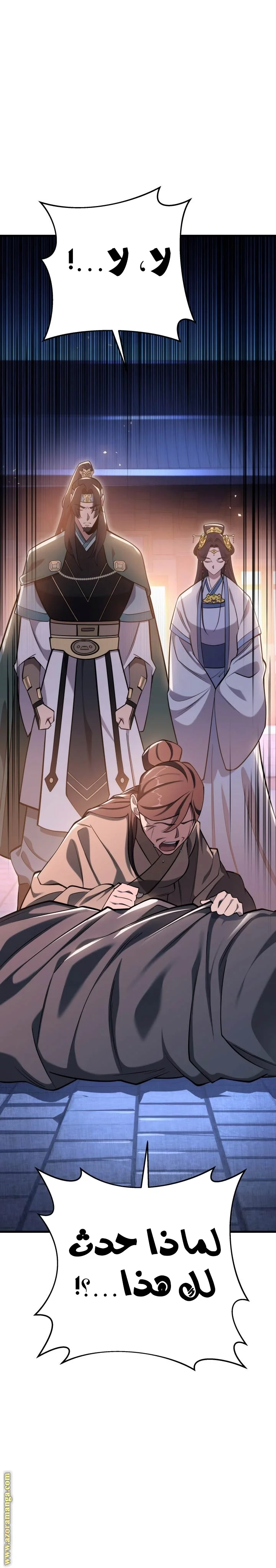Read Heavenly Inquisition Sword AR Manga Online