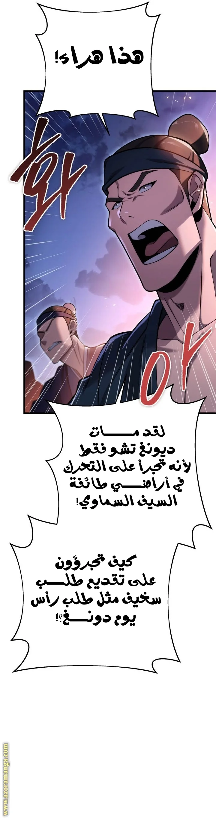 Read Heavenly Inquisition Sword AR Manga Online