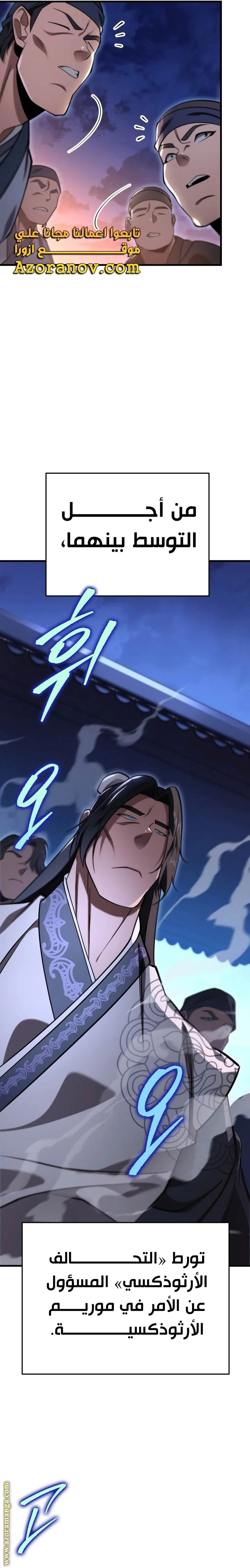 Read Heavenly Inquisition Sword AR Manga Online