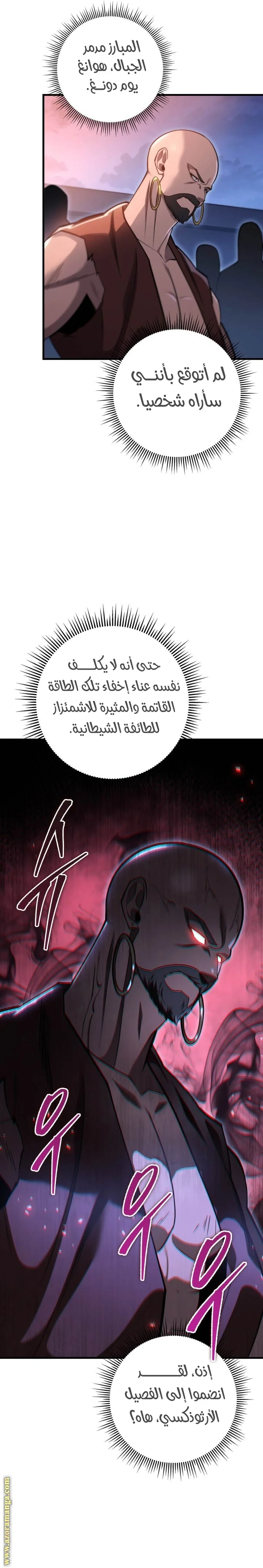 Read Heavenly Inquisition Sword AR Manga Online