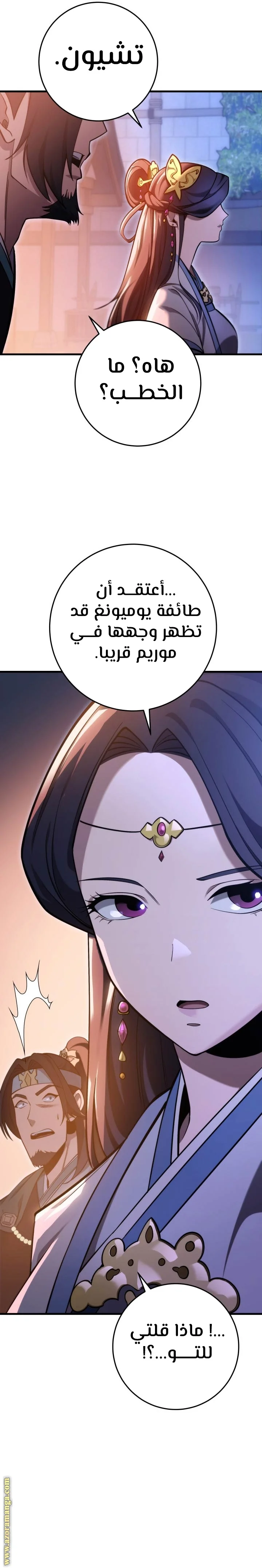 Read Heavenly Inquisition Sword AR Manga Online