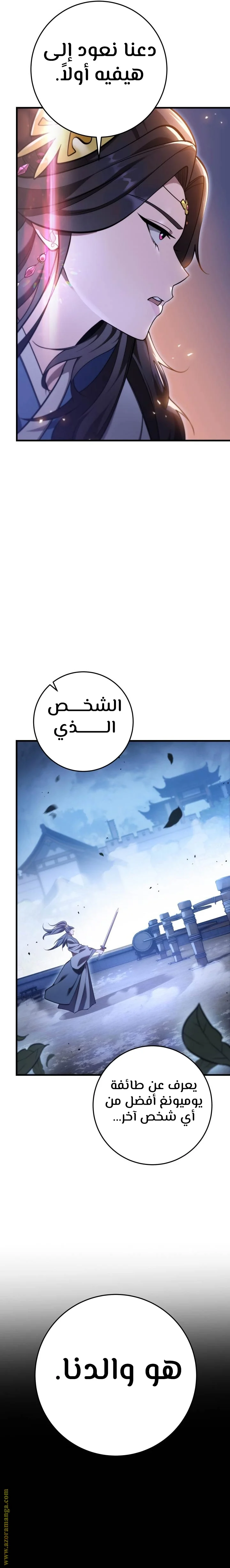 Read Heavenly Inquisition Sword AR Manga Online