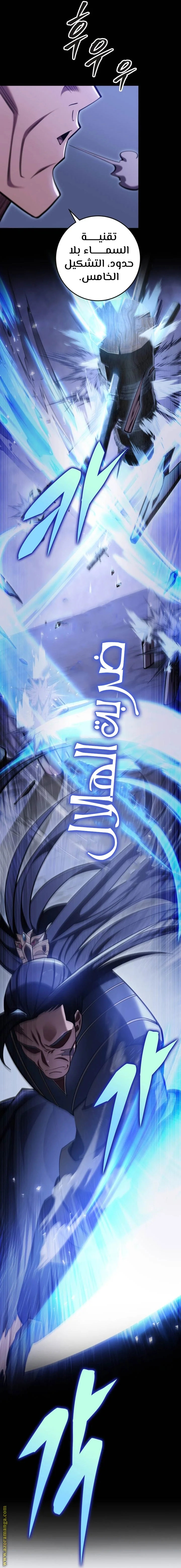 Read Heavenly Inquisition Sword AR Manga Online