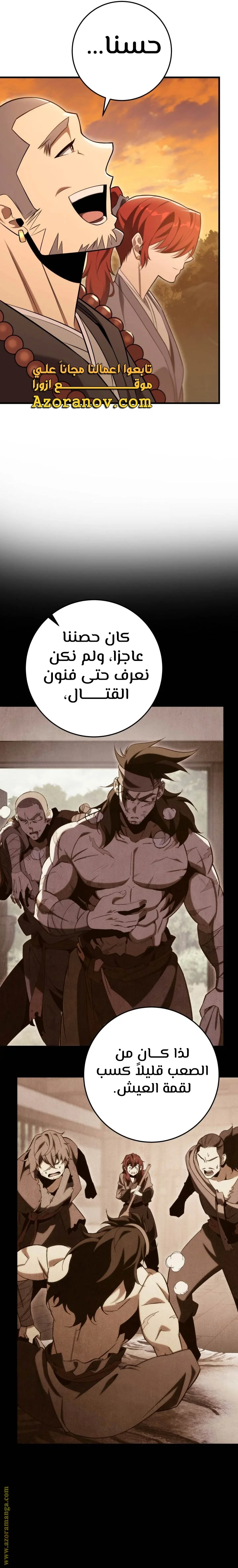 Read Heavenly Inquisition Sword AR Manga Online