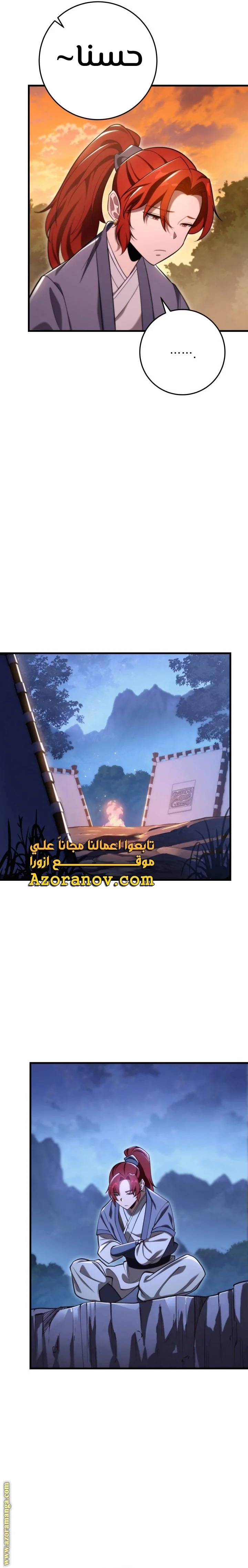 Read Heavenly Inquisition Sword AR Manga Online