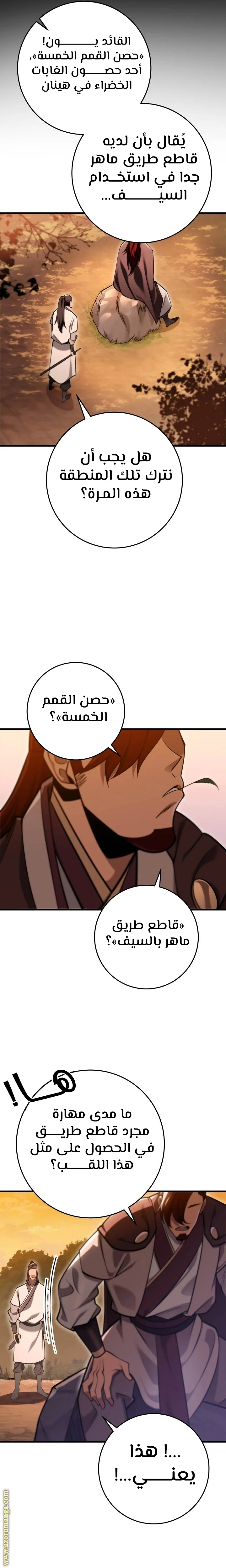 Read Heavenly Inquisition Sword AR Manga Online
