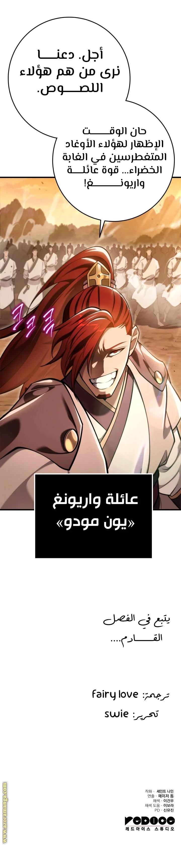 Read Heavenly Inquisition Sword AR Manga Online