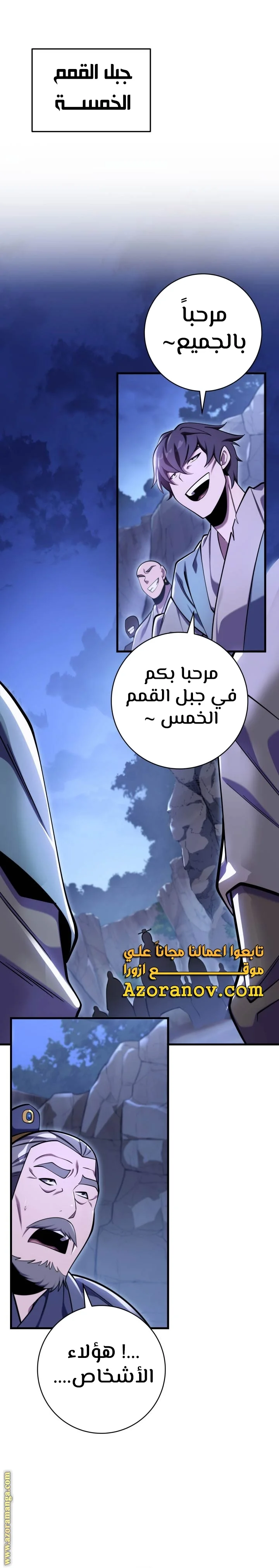 Read Heavenly Inquisition Sword AR Manga Online