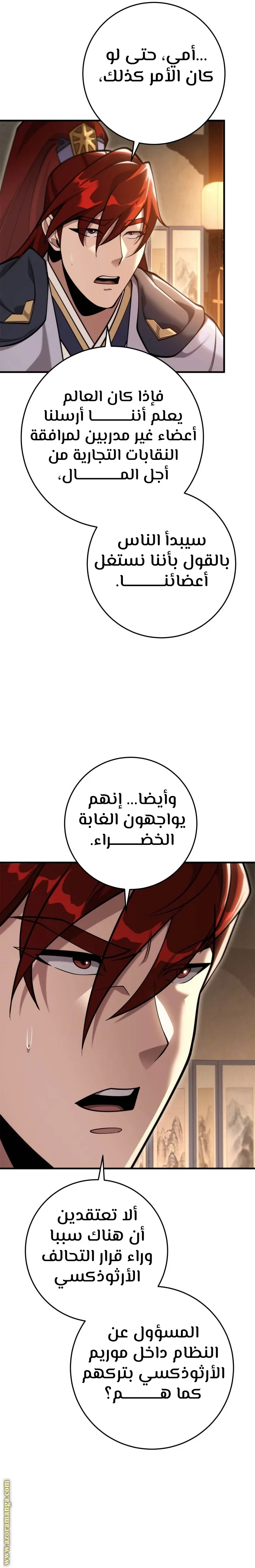 Read Heavenly Inquisition Sword AR Manga Online