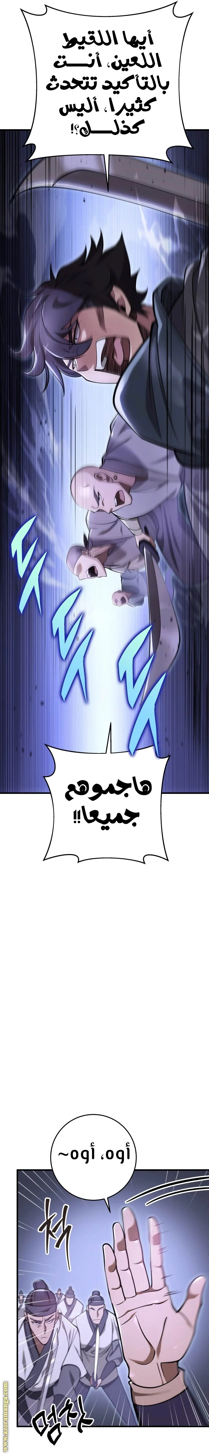Read Heavenly Inquisition Sword AR Manga Online
