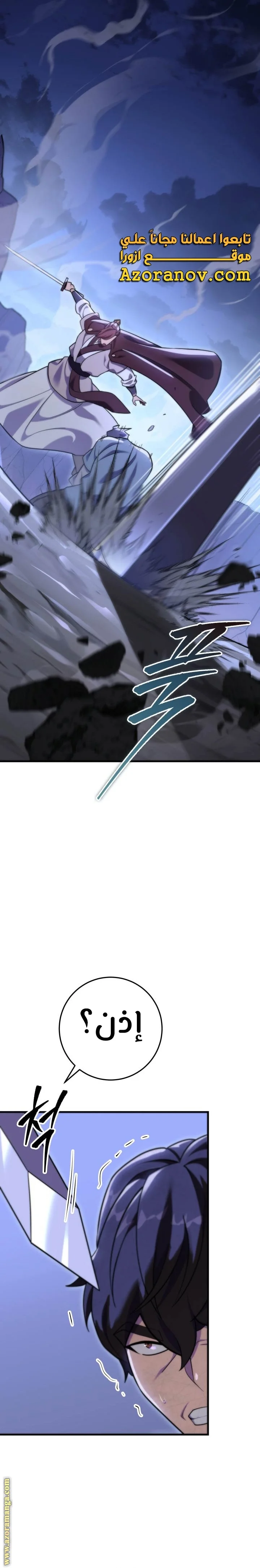 Read Heavenly Inquisition Sword AR Manga Online