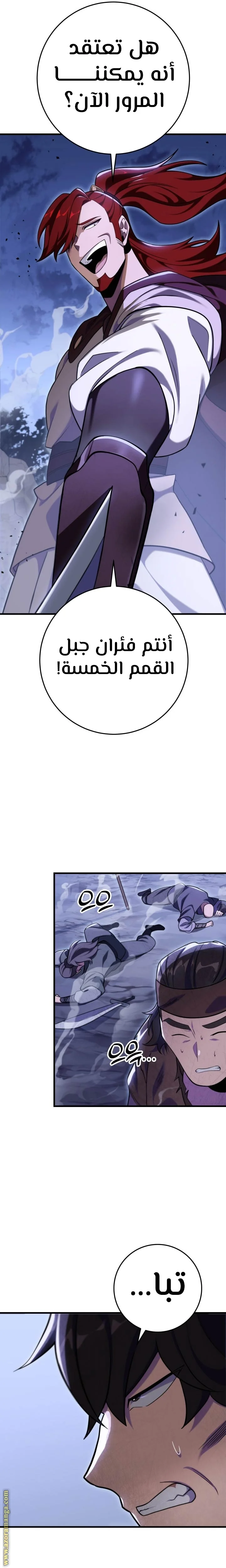 Read Heavenly Inquisition Sword AR Manga Online