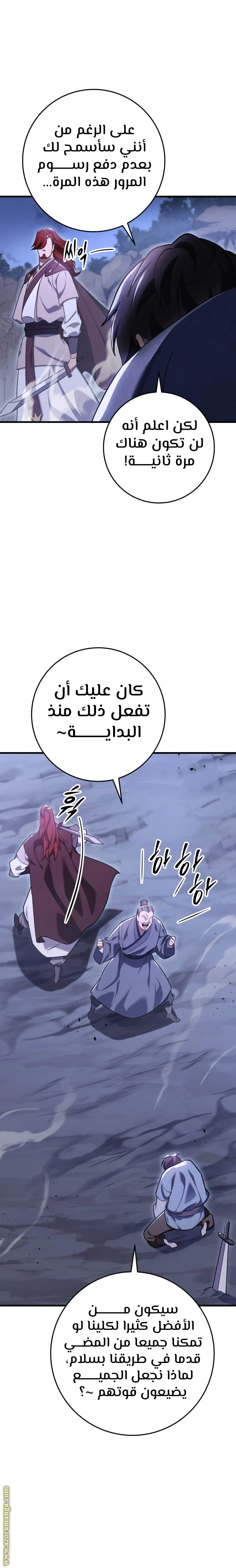 Read Heavenly Inquisition Sword AR Manga Online