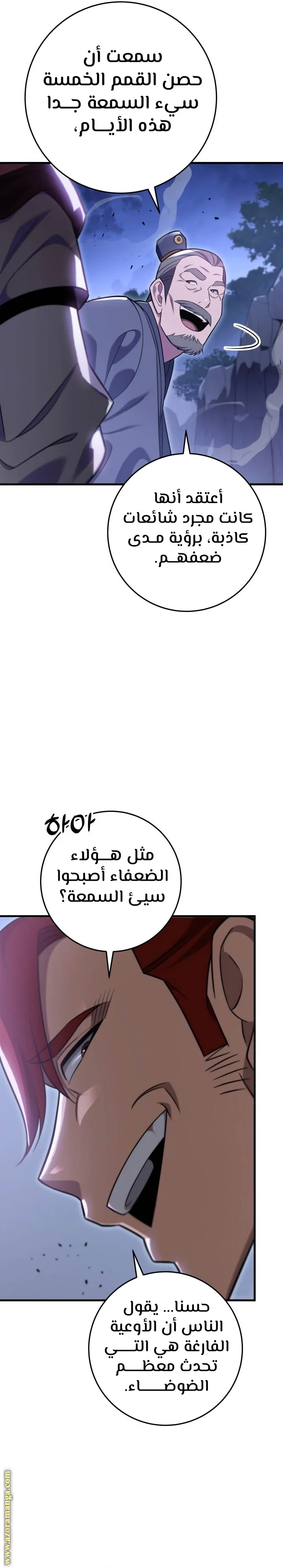 Read Heavenly Inquisition Sword AR Manga Online
