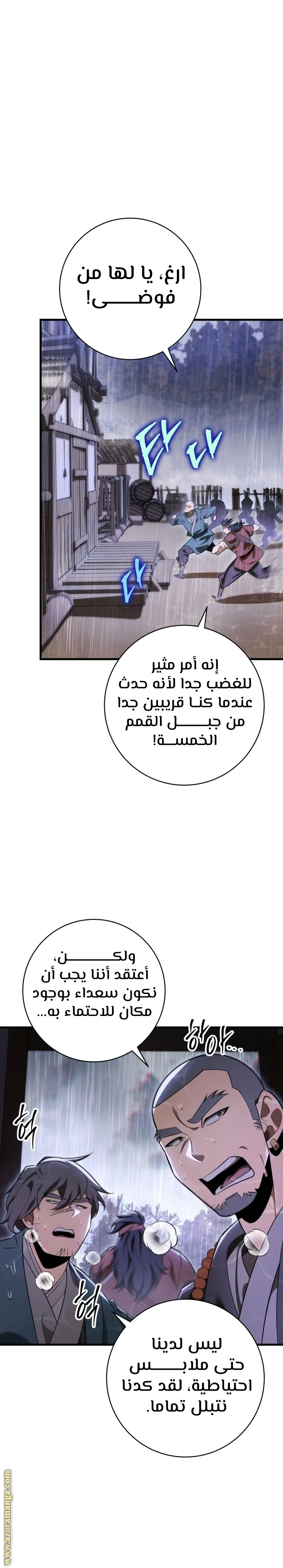 Read Heavenly Inquisition Sword AR Manga Online