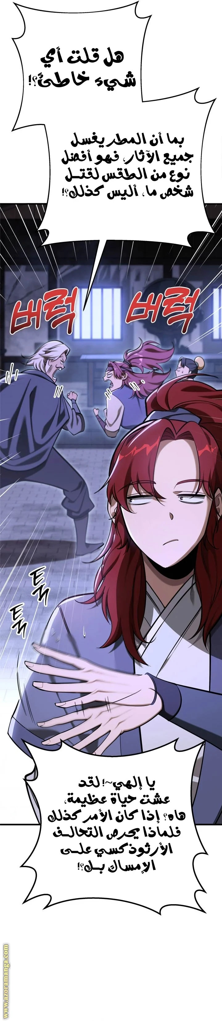 Read Heavenly Inquisition Sword AR Manga Online