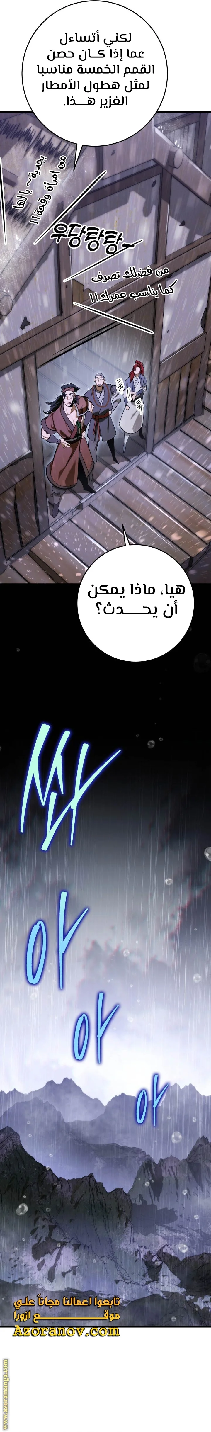 Read Heavenly Inquisition Sword AR Manga Online