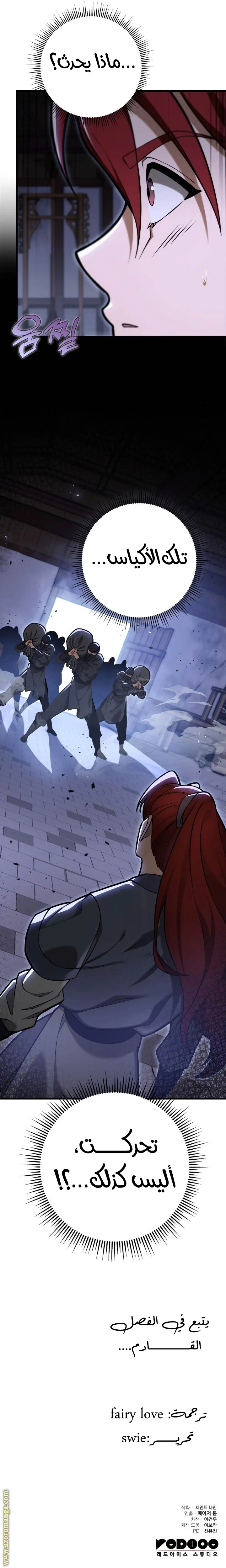 Read Heavenly Inquisition Sword AR Manga Online