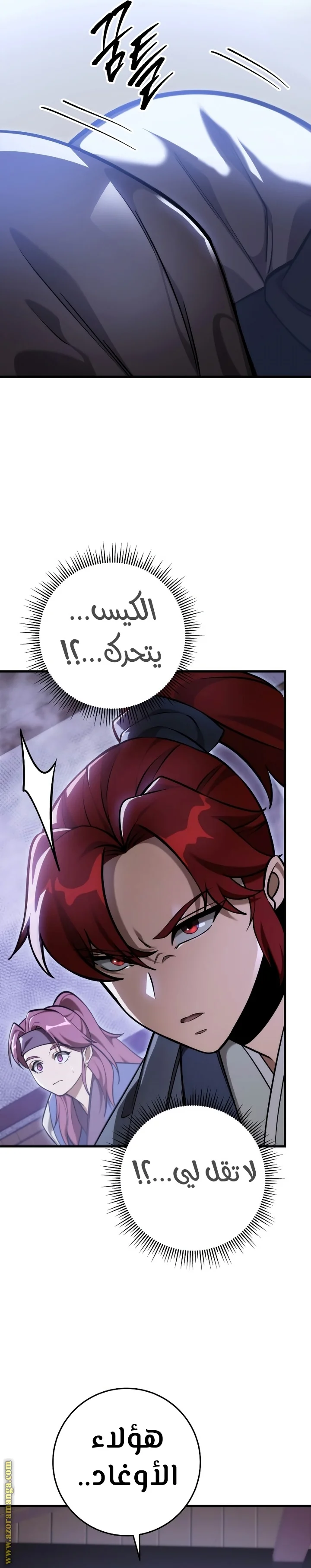 Read Heavenly Inquisition Sword AR Manga Online