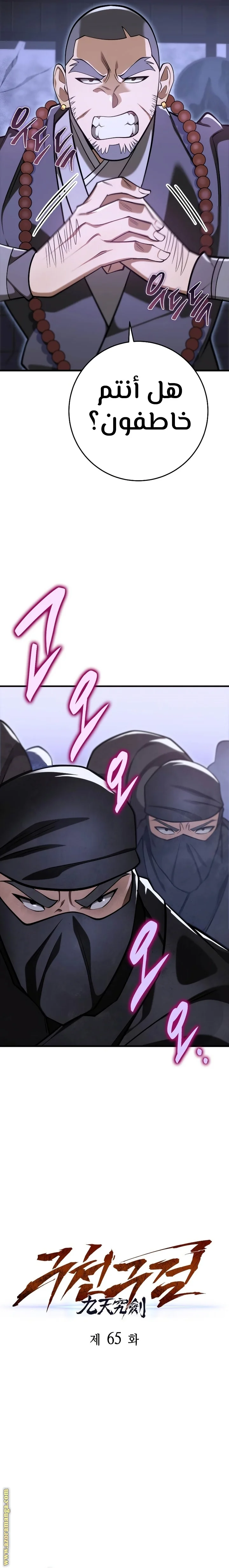 Read Heavenly Inquisition Sword AR Manga Online