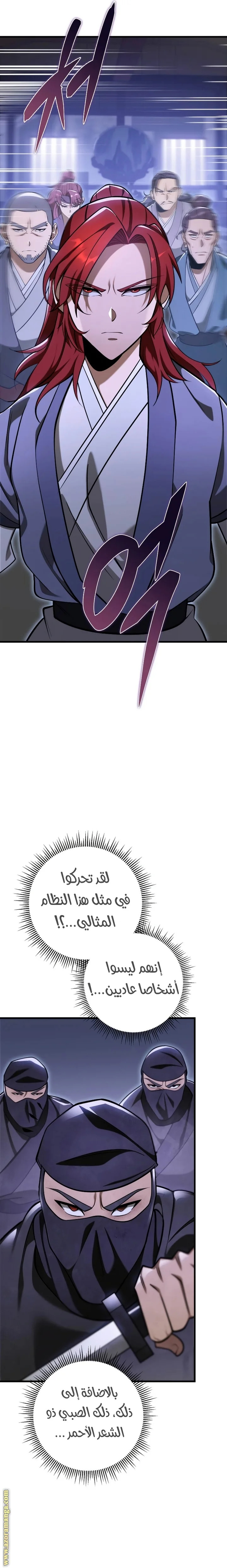 Read Heavenly Inquisition Sword AR Manga Online