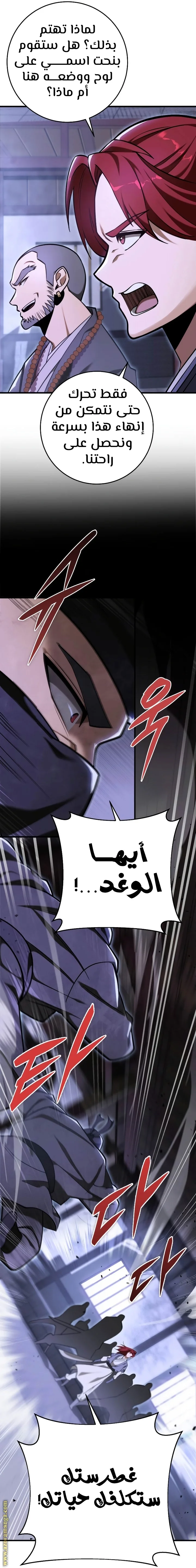 Read Heavenly Inquisition Sword AR Manga Online