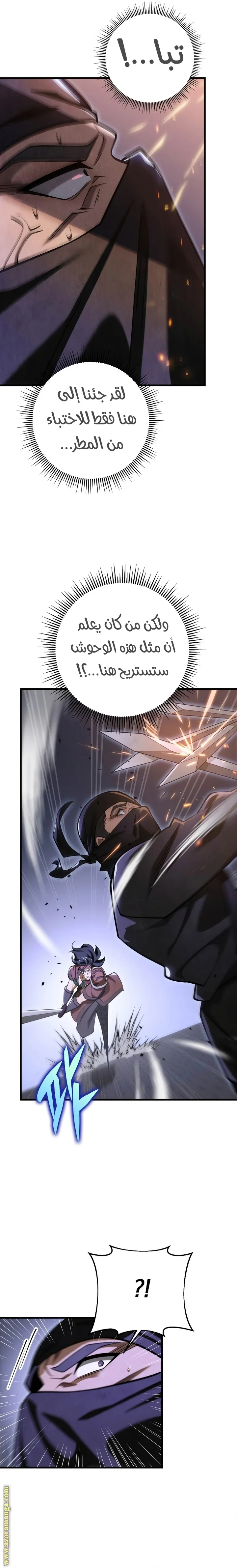 Read Heavenly Inquisition Sword AR Manga Online