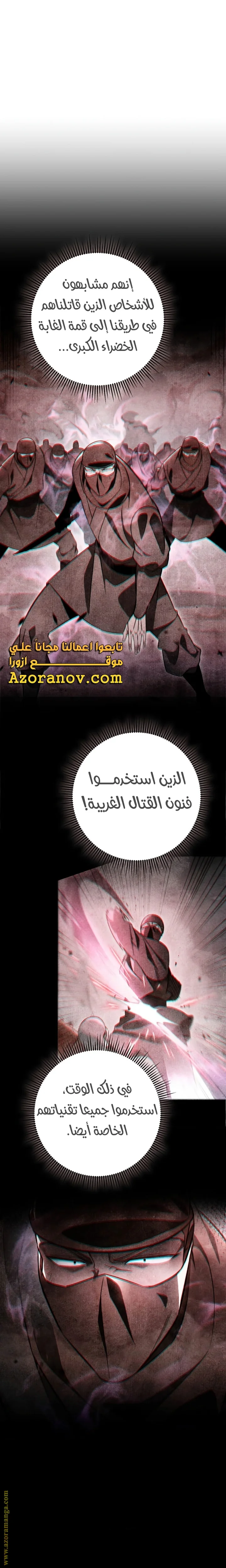 Read Heavenly Inquisition Sword AR Manga Online