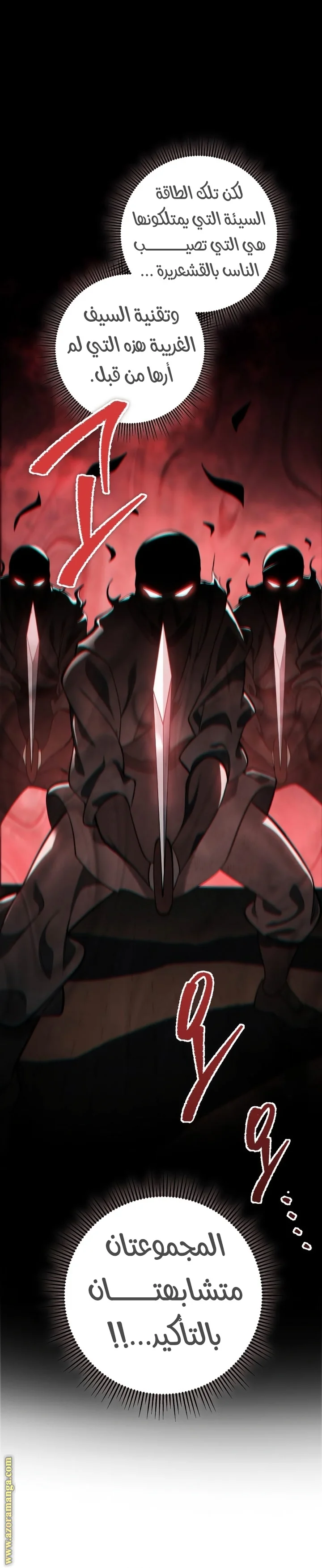Read Heavenly Inquisition Sword AR Manga Online