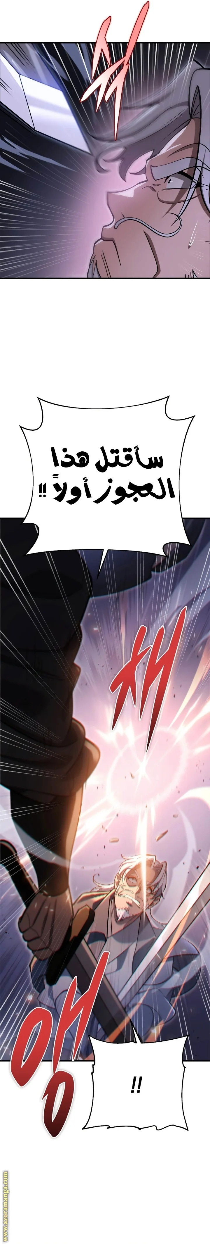 Read Heavenly Inquisition Sword AR Manga Online