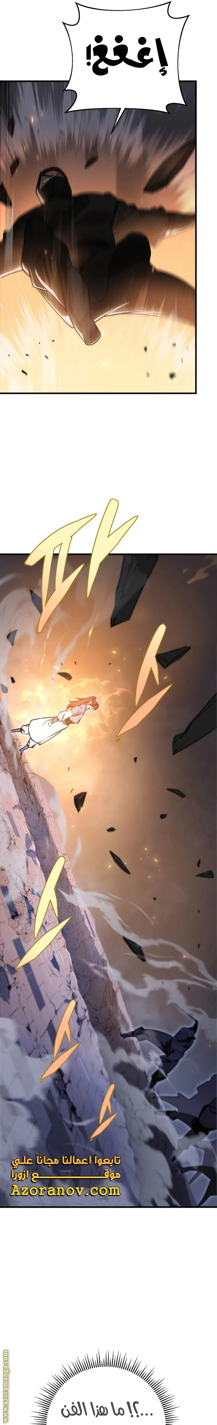 Read Heavenly Inquisition Sword AR Manga Online